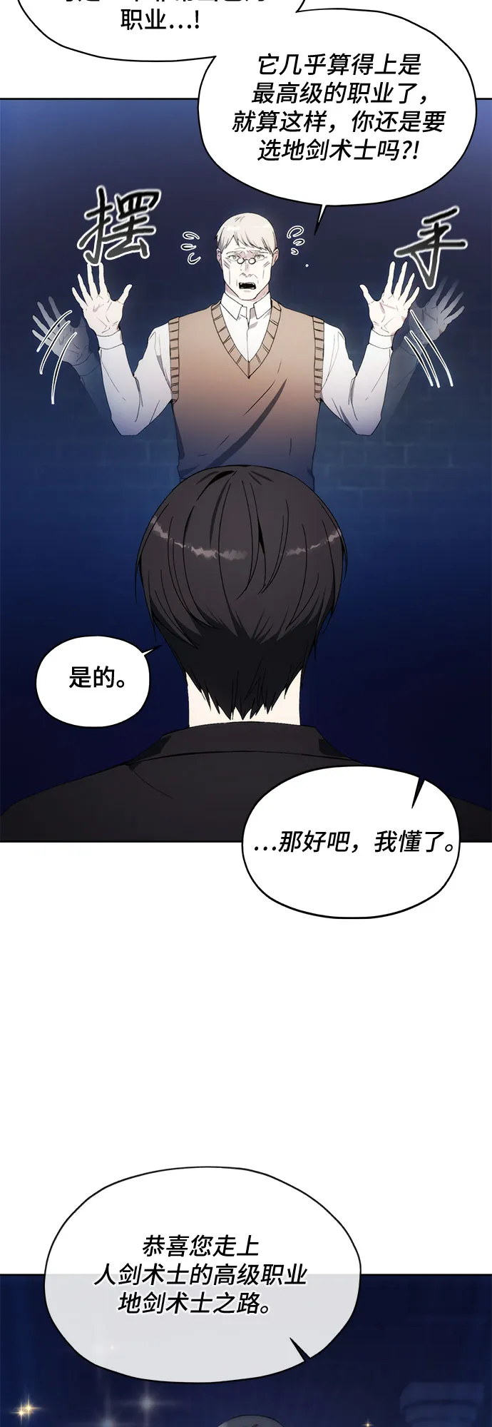 第60话 第49页
