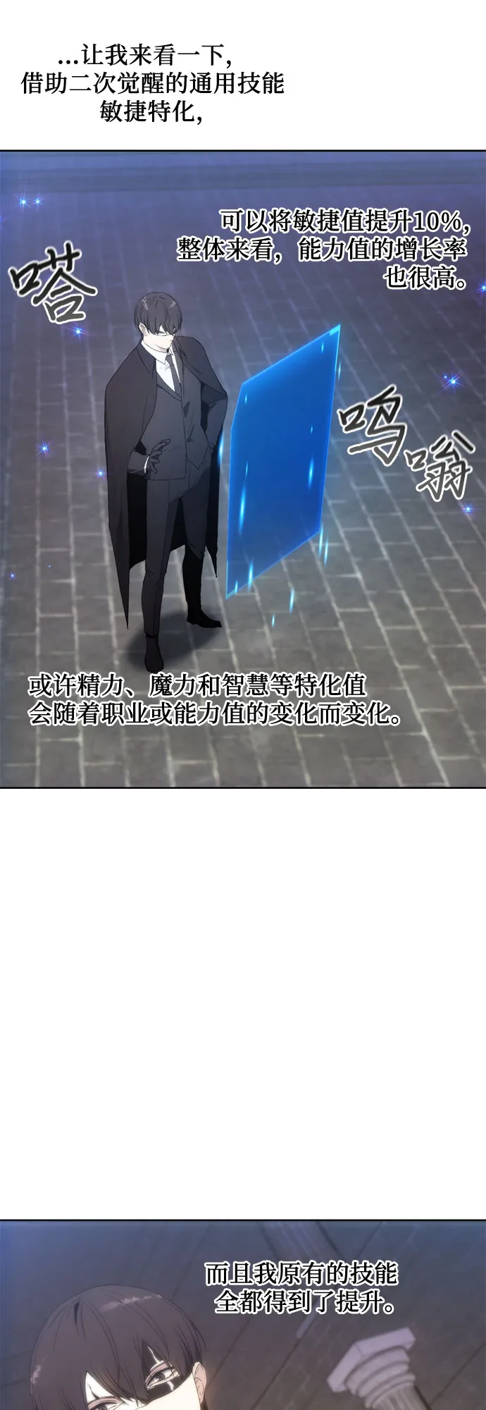 第60话 第51页