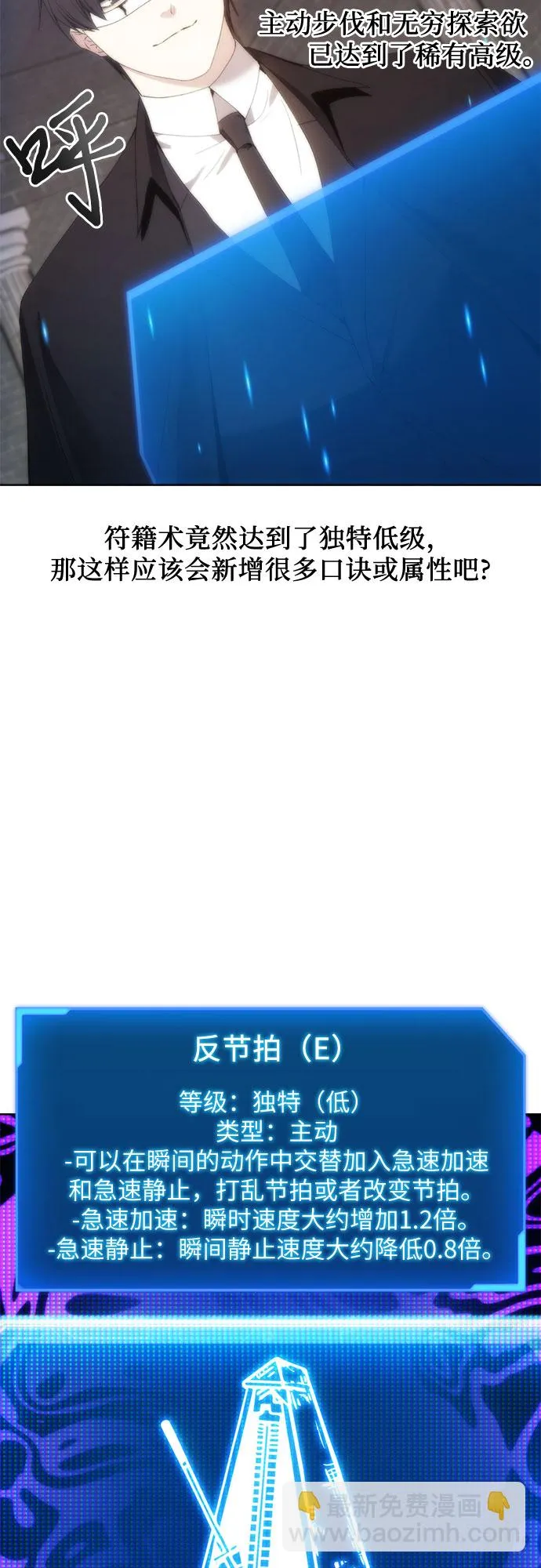 第60话 第52页