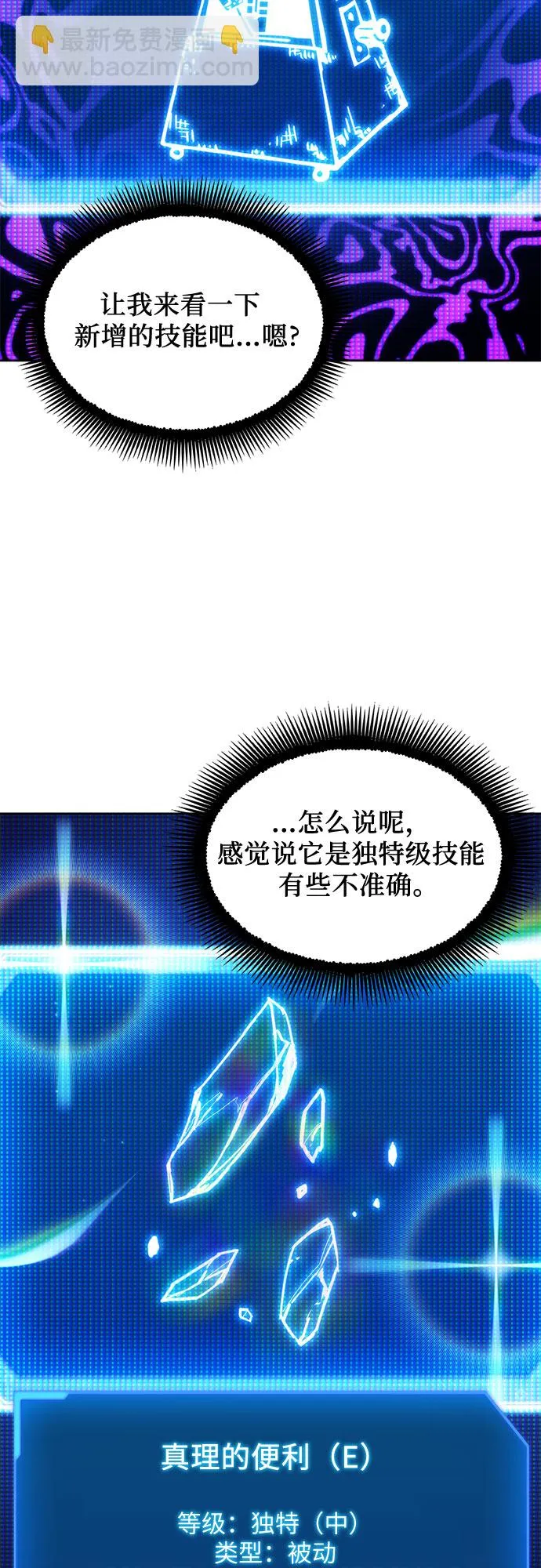 第60话 第53页