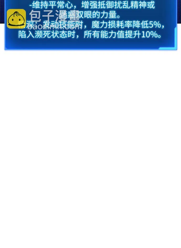 第60话 第54页