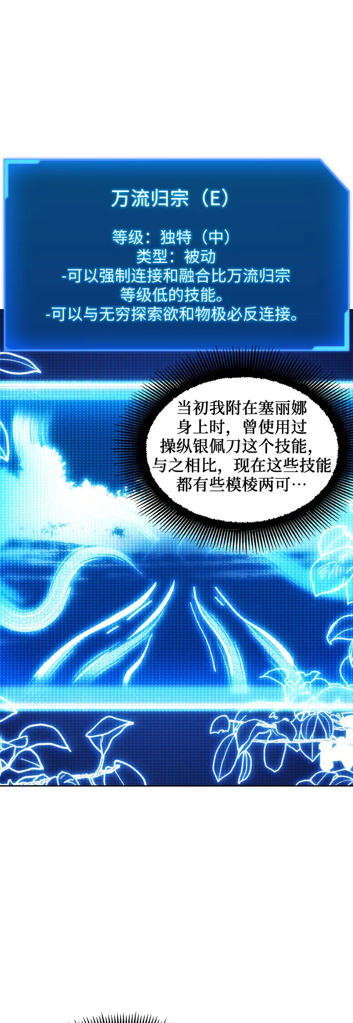 第60话 第55页