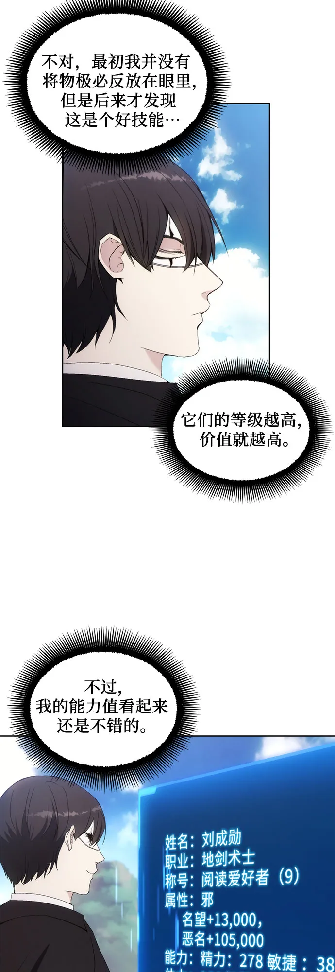 第60话 第56页