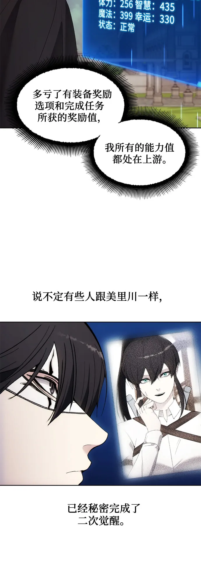 第60话 第57页