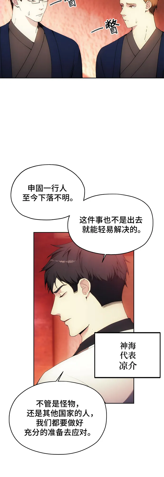第61话 第3页