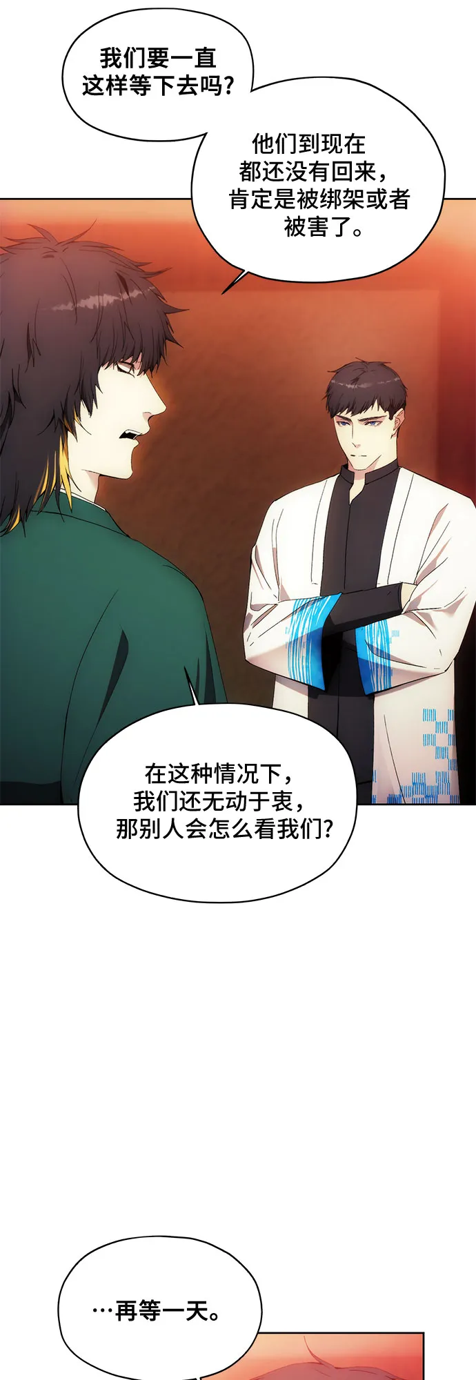 第61话 第5页