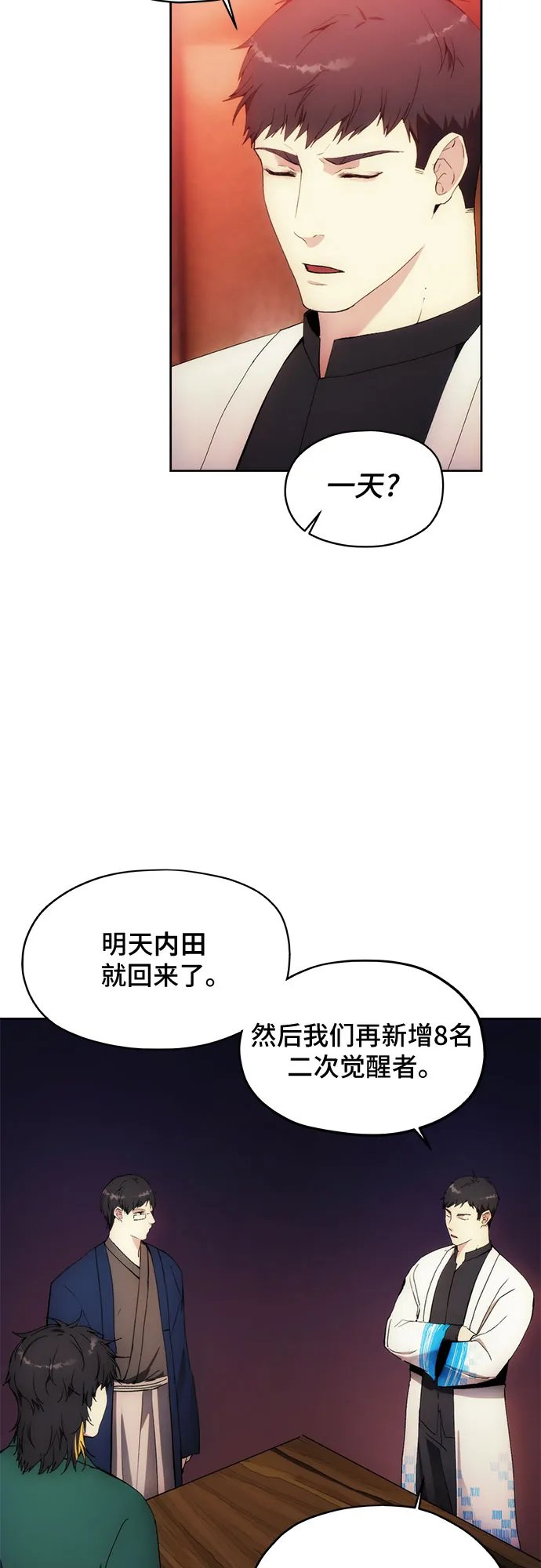 第61话 第6页