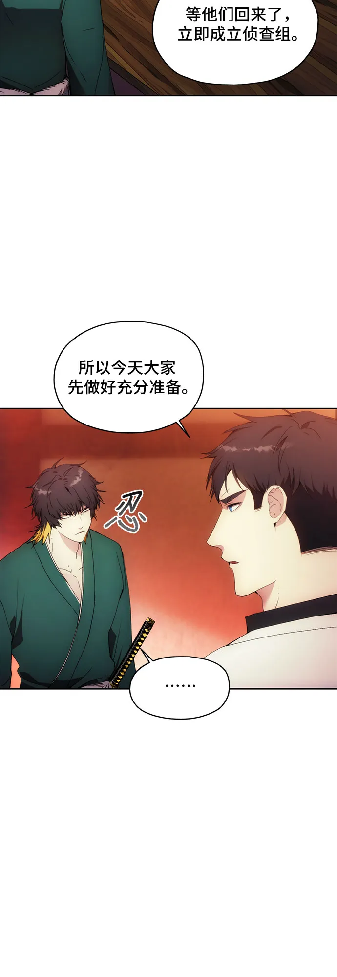 第61话 第7页