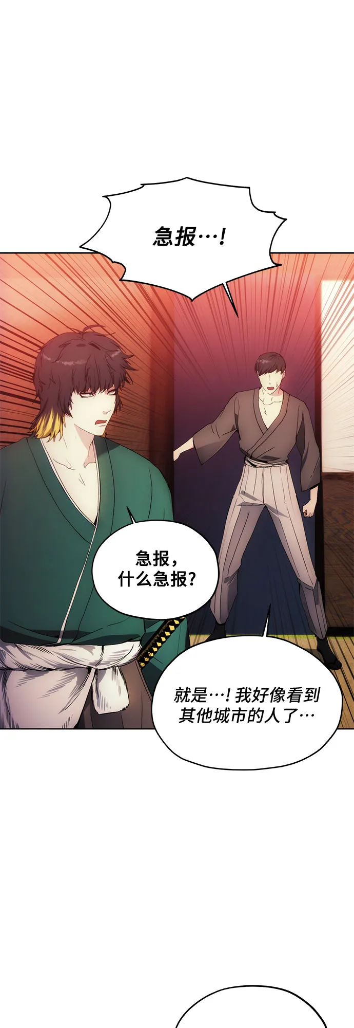第61话 第9页