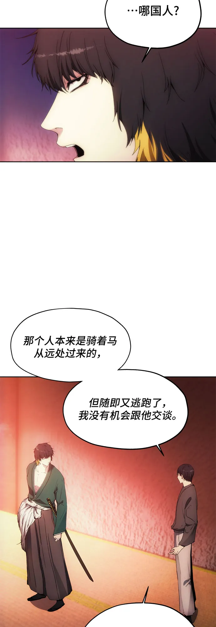 第61话 第10页