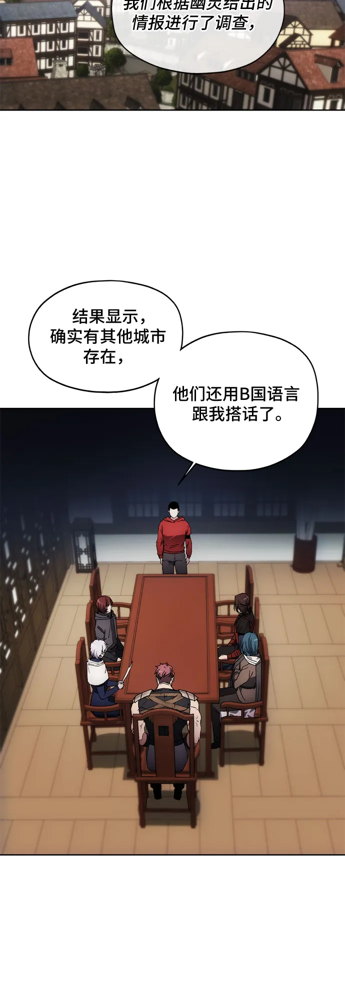 第61话 第13页