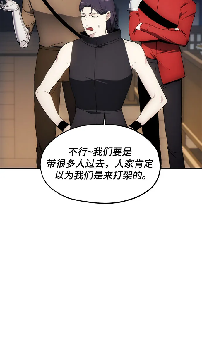 第61话 第15页