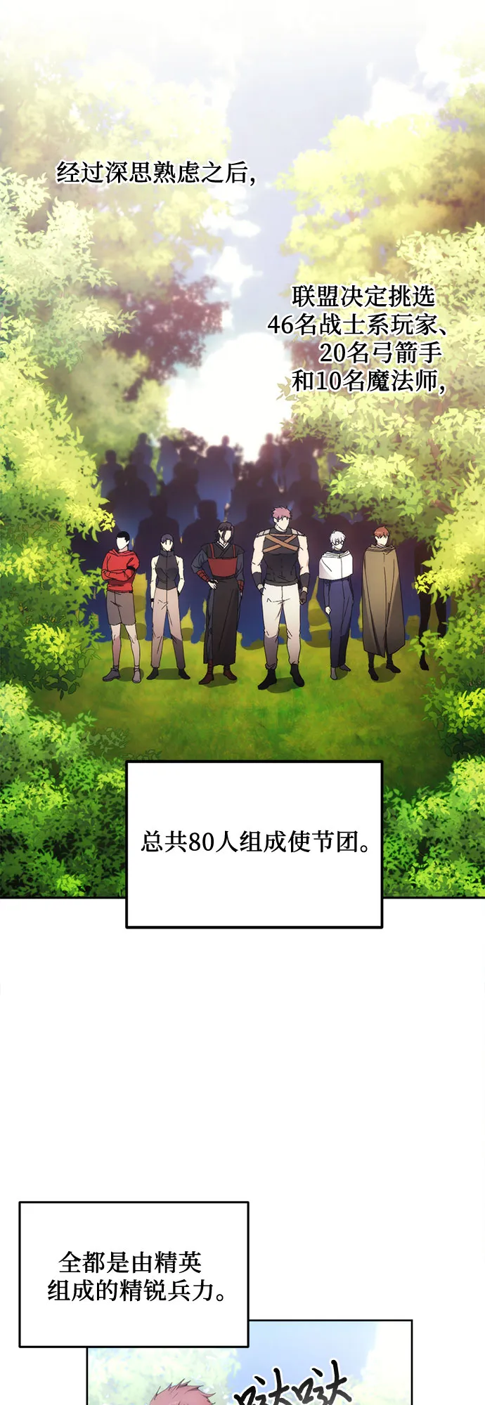 第61话 第17页