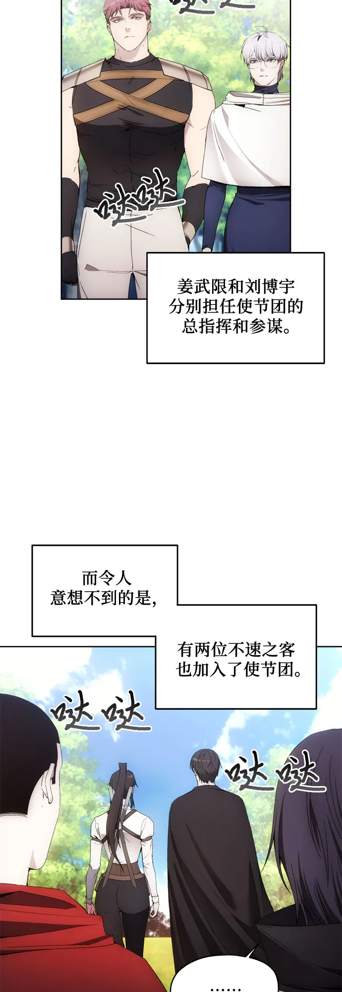 第61话 第18页