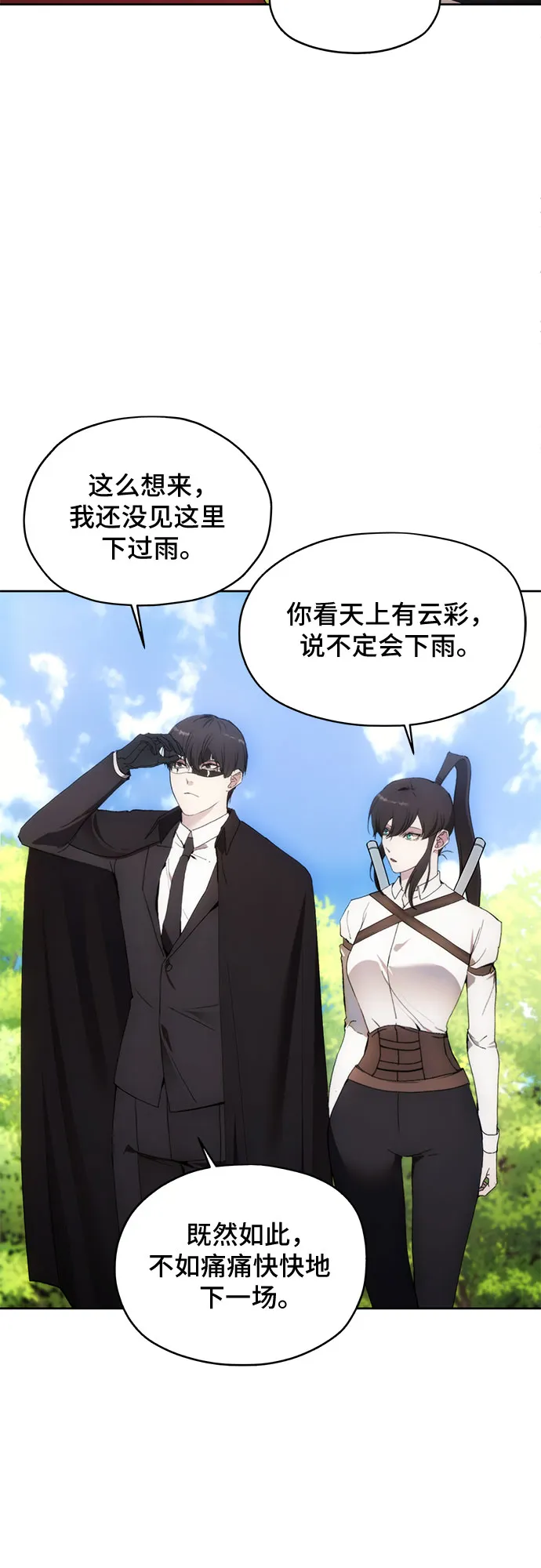 第61话 第19页