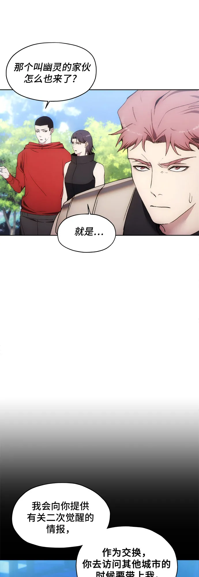 第61话 第20页