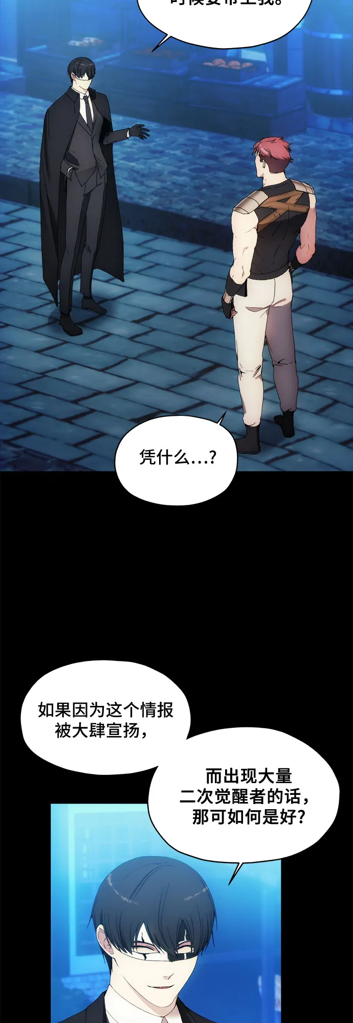 第61话 第21页