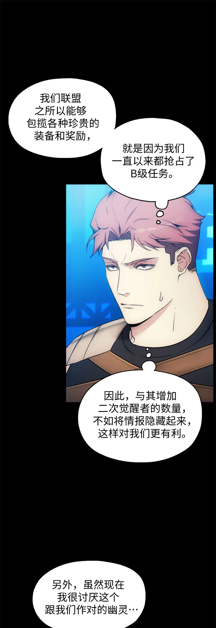 第61话 第23页