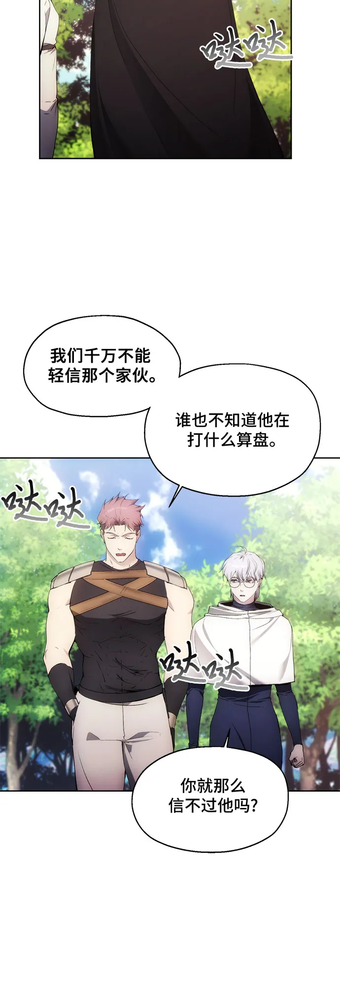 第61话 第25页