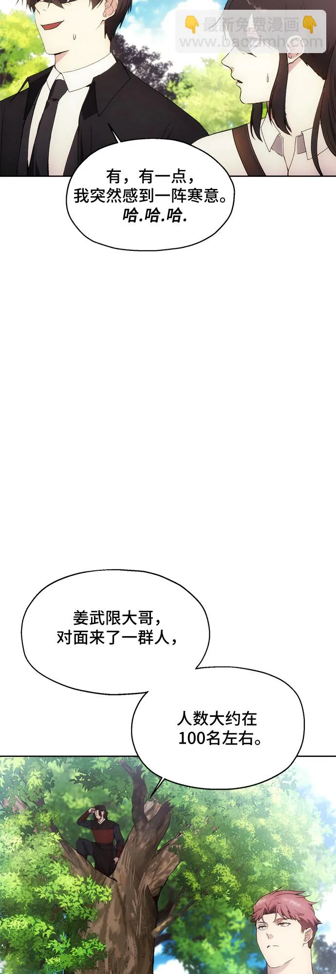 第61话 第27页