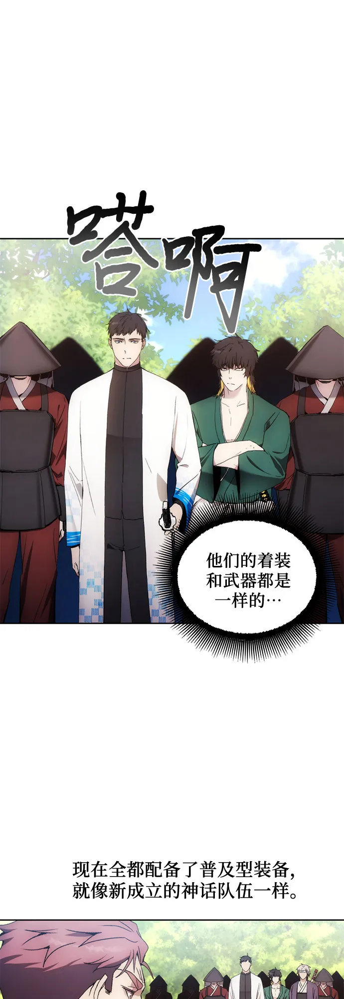 第61话 第30页