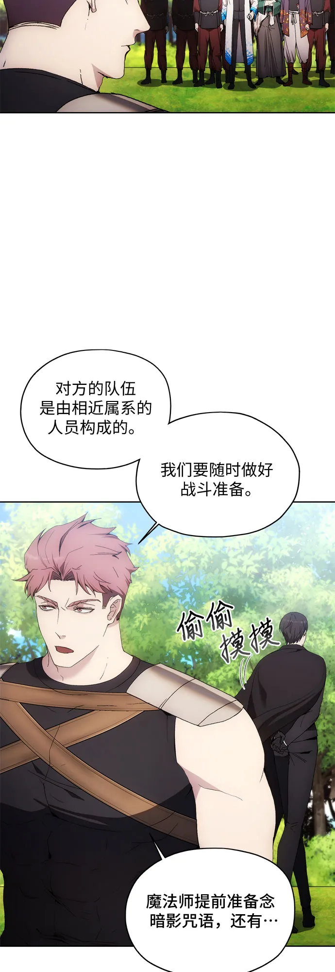 第61话 第31页