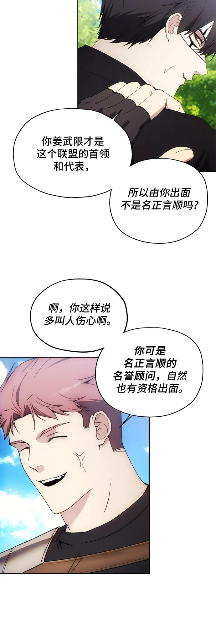 第61话 第33页