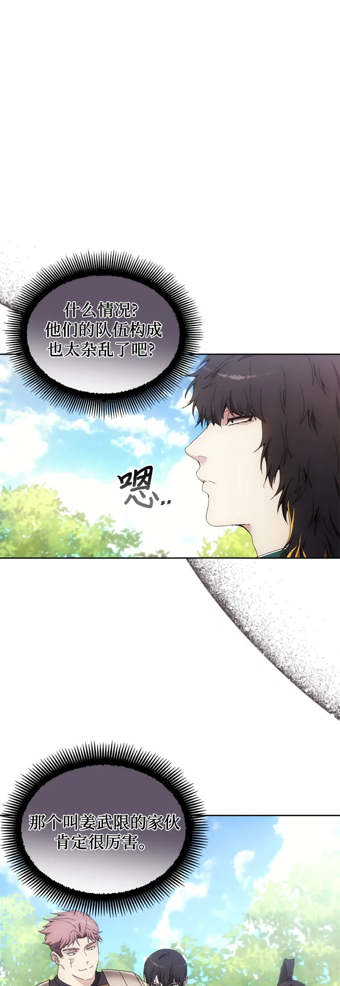 第61话 第39页
