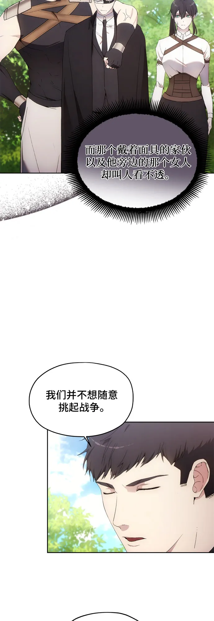 第61话 第40页