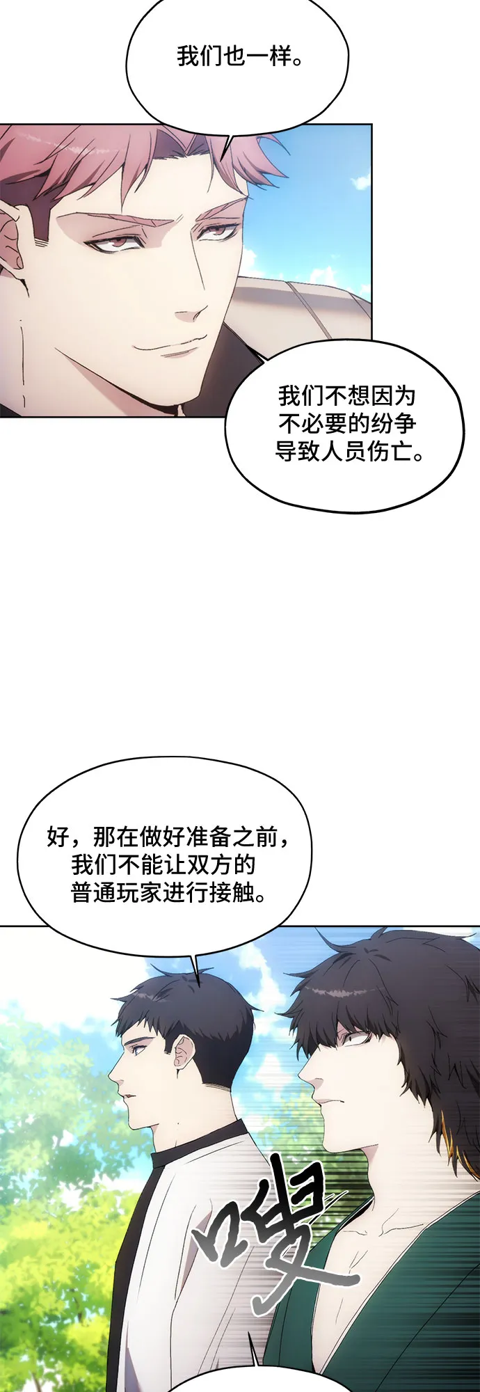 第61话 第41页