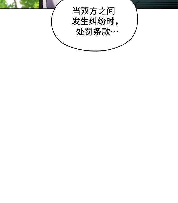 第61话 第42页