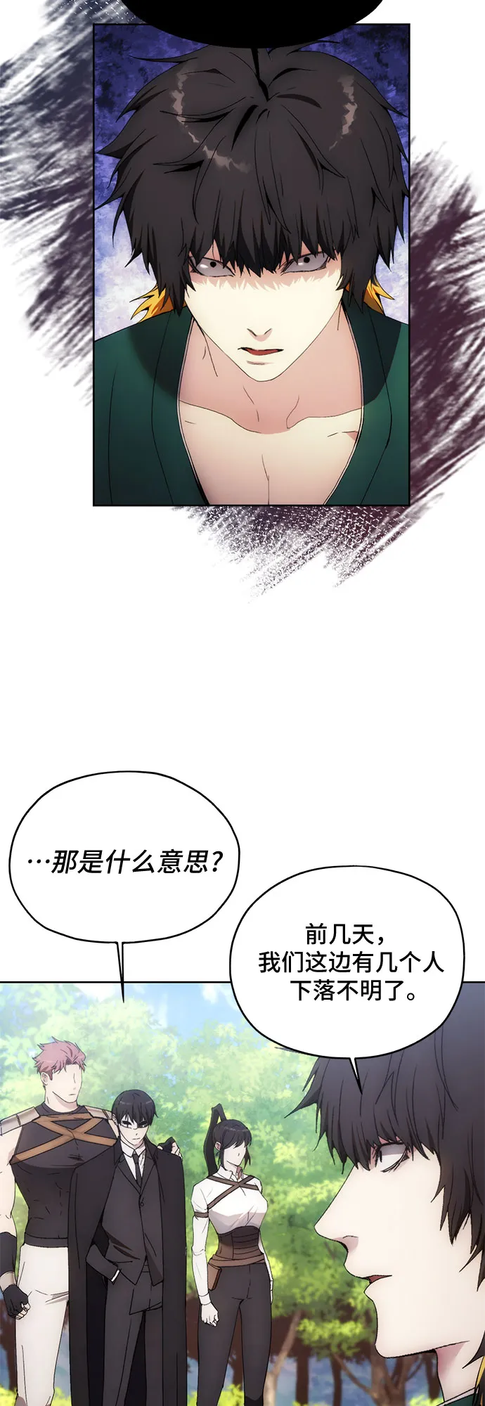 第61话 第44页