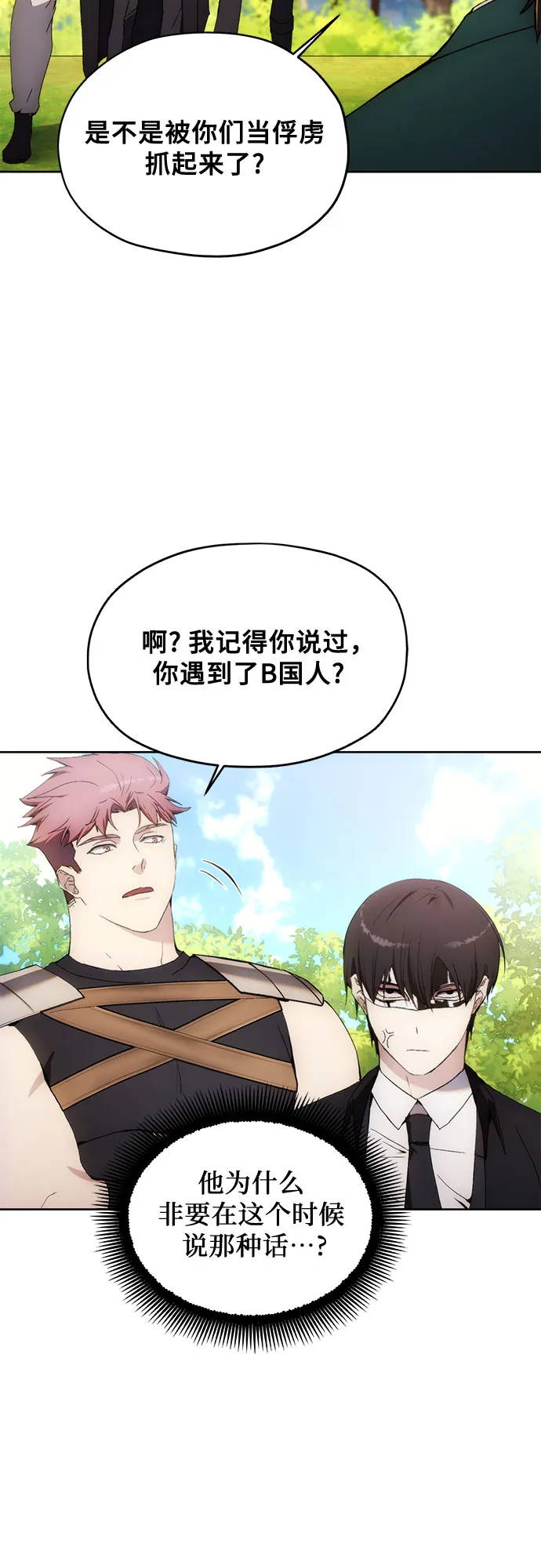 第61话 第45页