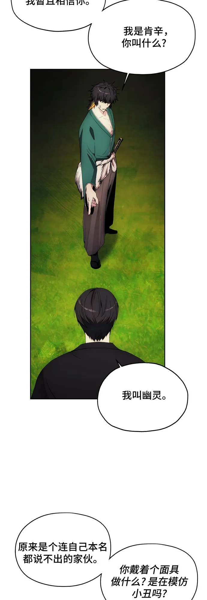 第61话 第47页
