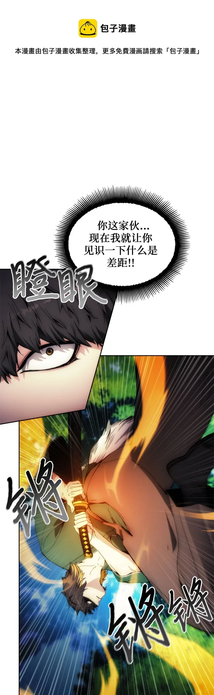 第61话 第50页