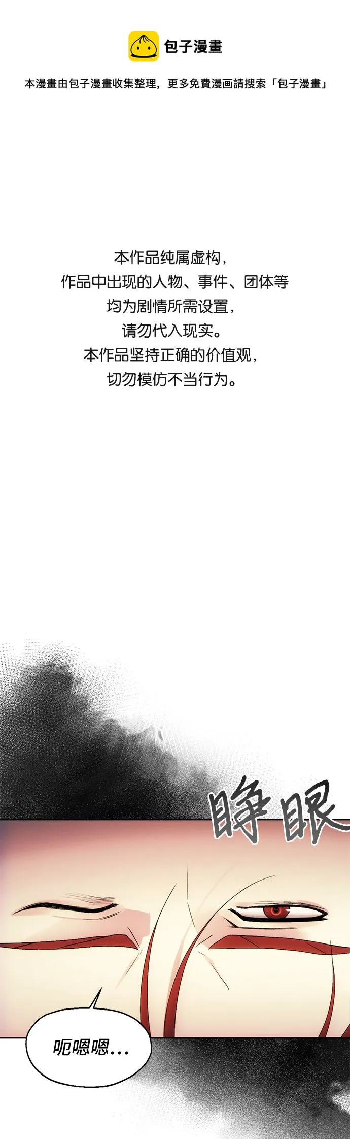 第59话 第1页