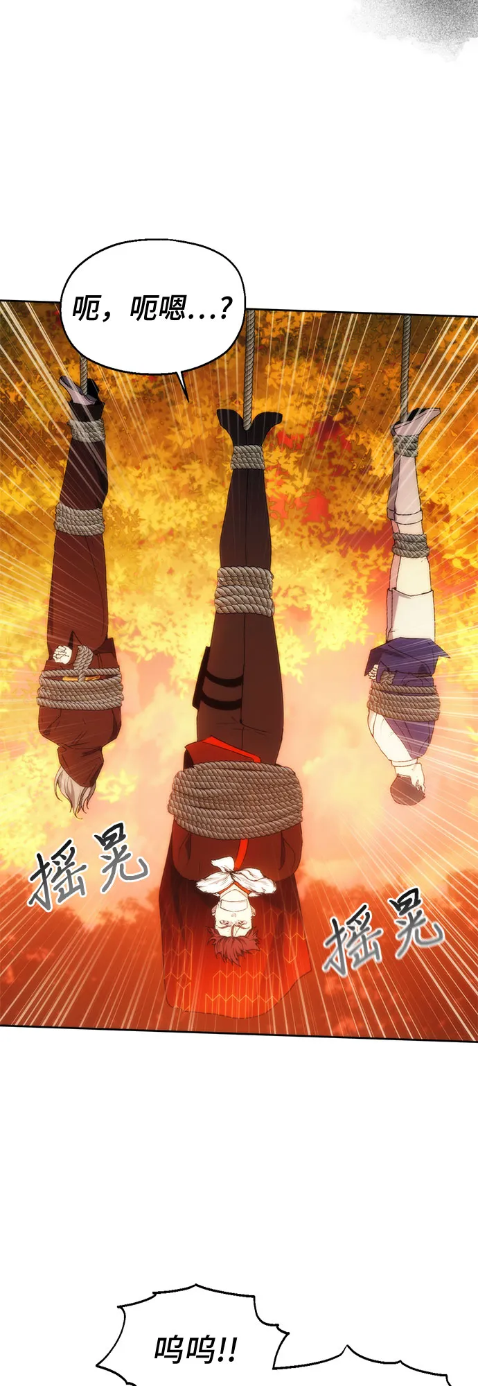 第59话 第2页
