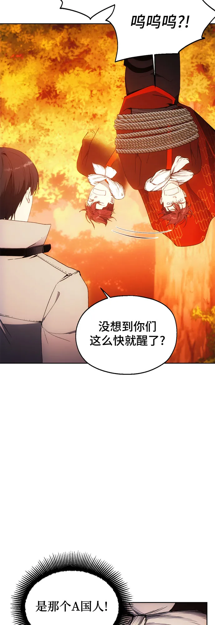 第59话 第3页