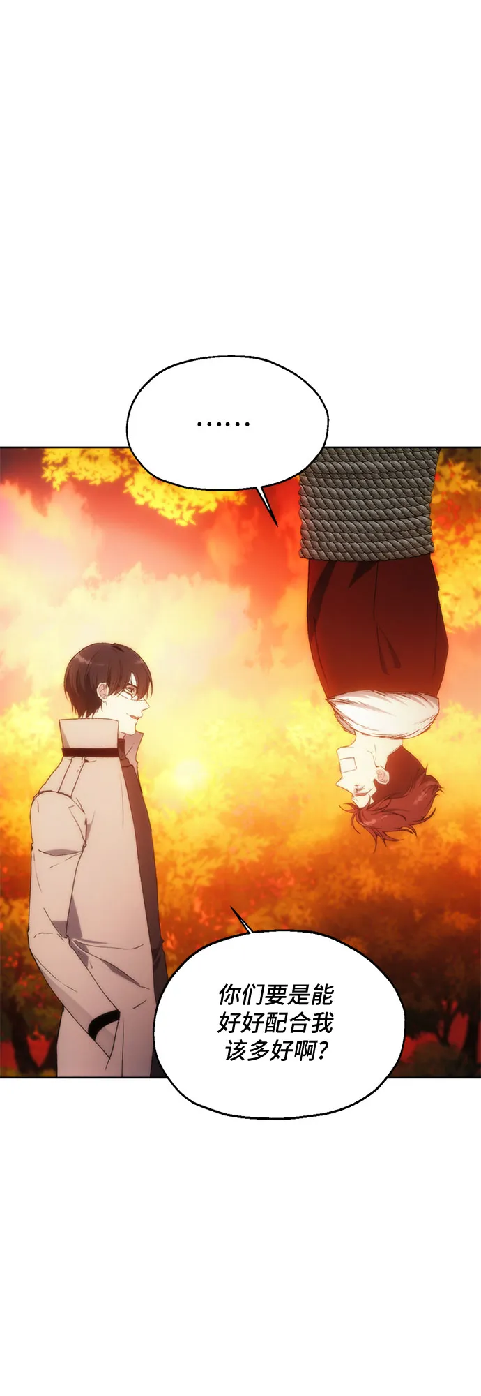 第59话 第5页
