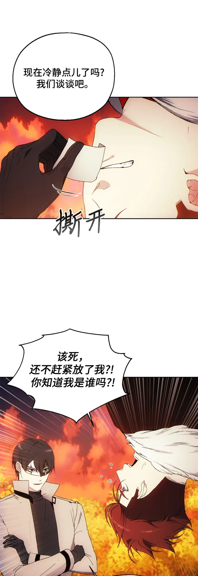 第59话 第6页