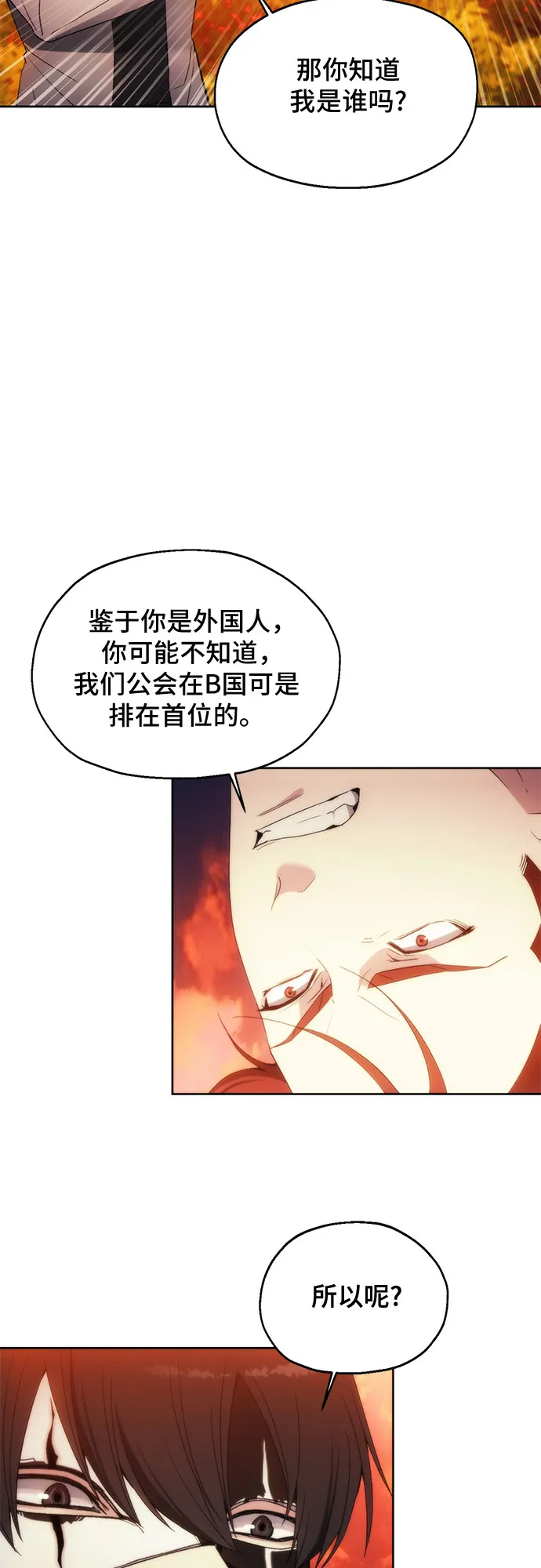 第59话 第7页