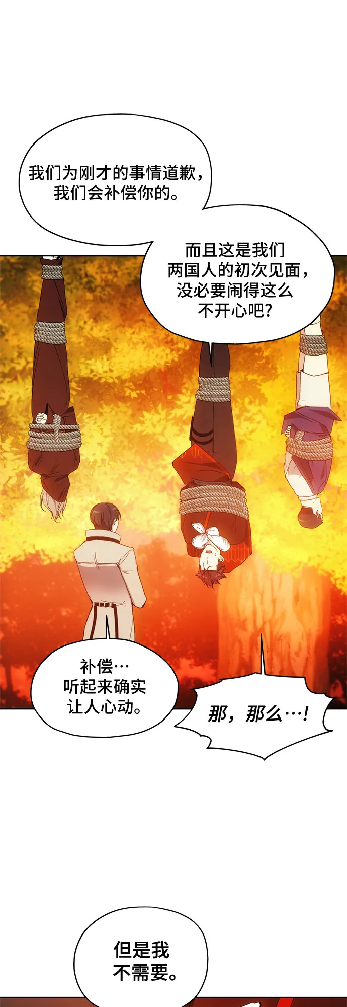 第59话 第9页
