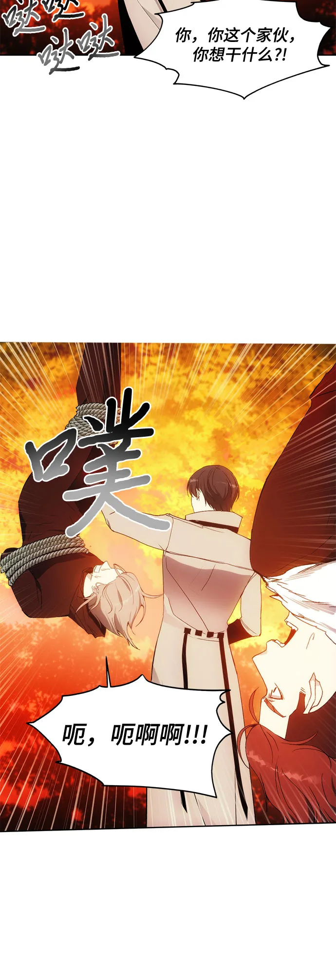 第59话 第11页