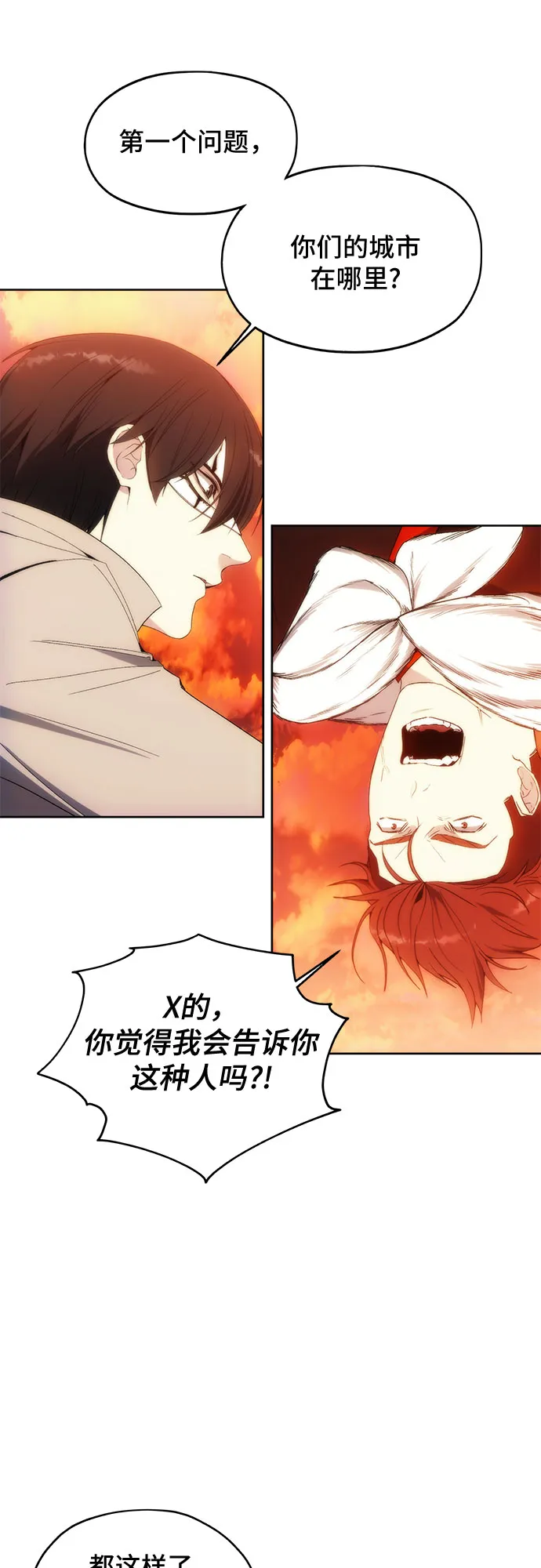 第59话 第12页