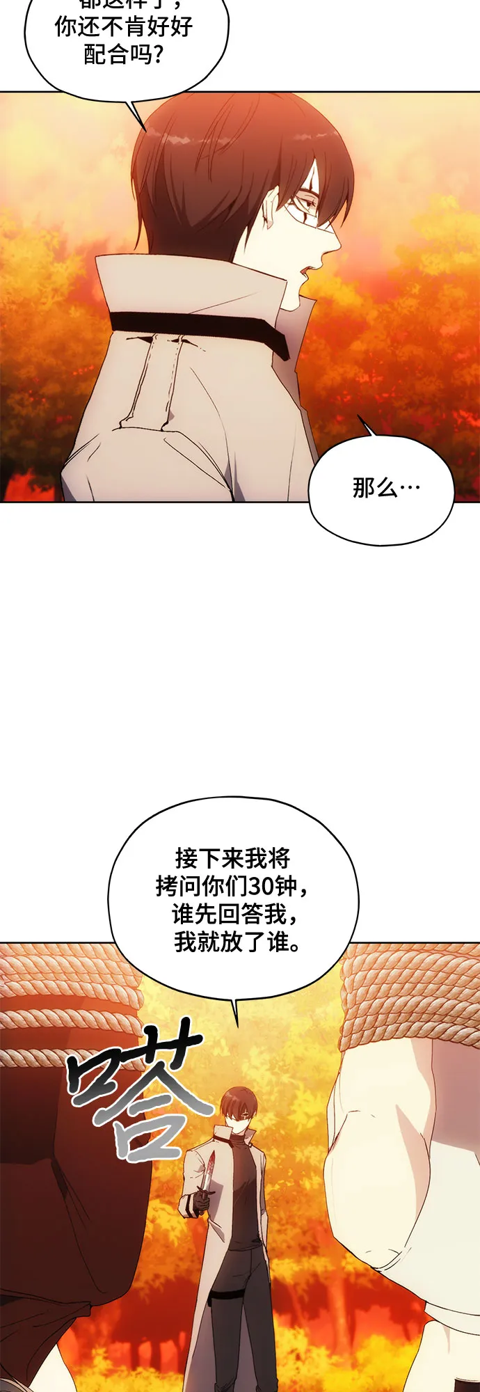 第59话 第13页