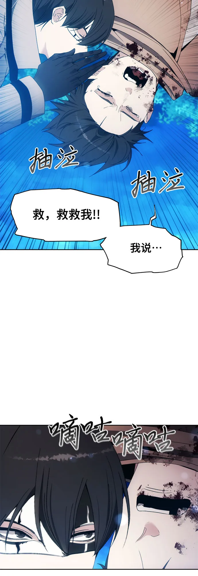 第59话 第18页