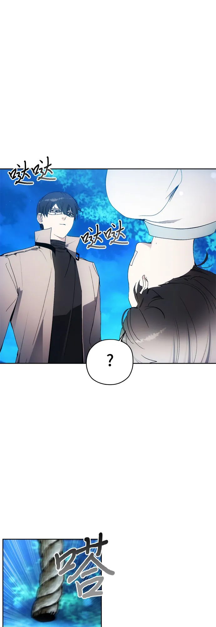 第59话 第20页