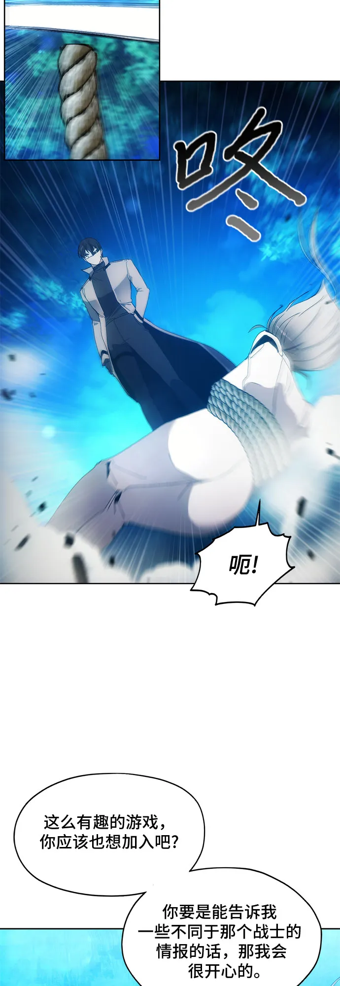 第59话 第21页