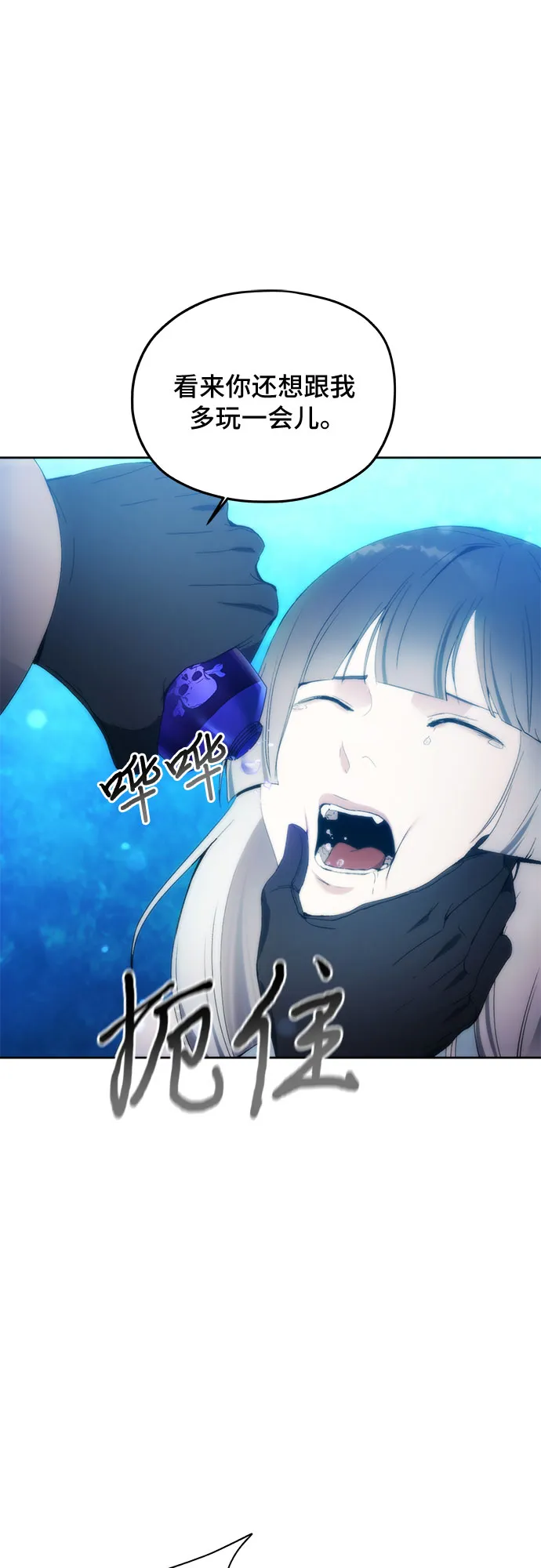 第59话 第23页