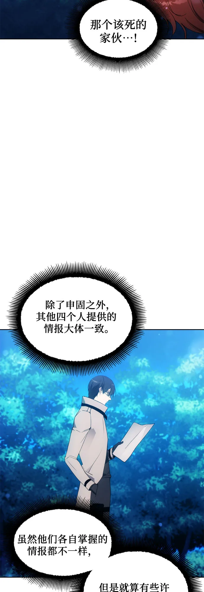 第59话 第25页